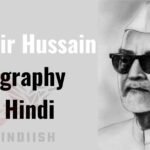 Dr Zakir Hussain Biography In Hindi | डॉ जाकिर हुसैन की जीवनी हिंदी में