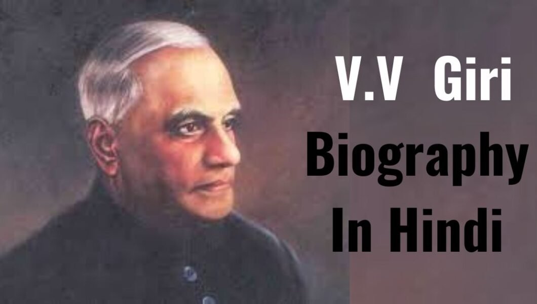 V.V. Giri Biography In Hindi
