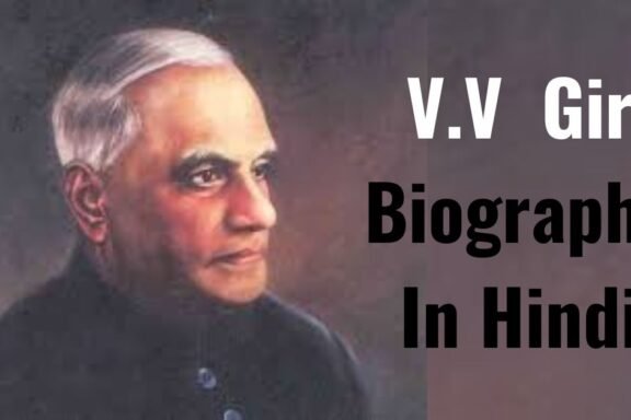 V.V. Giri Biography In Hindi