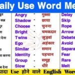 Daily Word Meaning English to Hindi